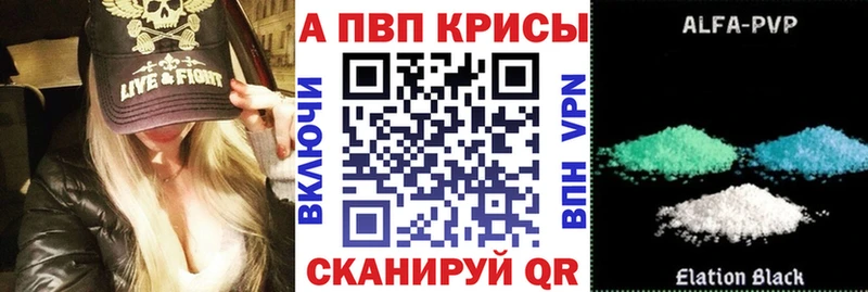 A-PVP кристаллы Вяземский