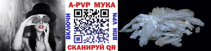 A PVP мука  магазин продажи   Вяземский 