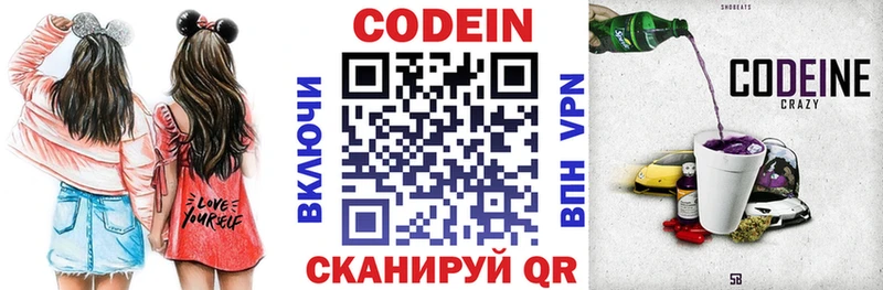 hydra как зайти Вяземский Кодеиновый сироп Lean Purple Drank