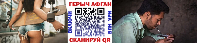 Героин Афган  kraken зеркало  Вяземский 