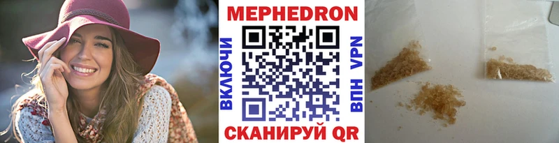 МЕФ mephedrone  Вяземский 